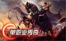 1.78微变绿色玛法传奇：微变传奇，绿色玛法