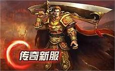 199至尊靓装传奇，十分得志拾到沃玛号角
