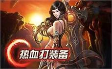 传奇私服练级心情调节：调节心情保持练级状态的技巧