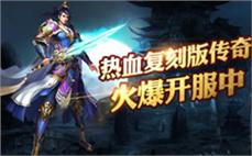 超变态网通传奇：超变传奇，再次风起云涌